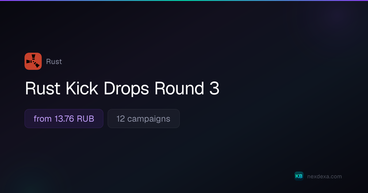 Купить Rust Kick Drops Round 3 | Nexdexa
